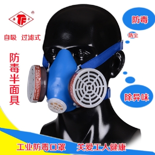 雙濾罐橡膠防毒面罩 防化學氣體勞保半面具