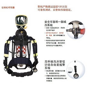 霍尼韋爾SCBA809標準呼吸器 9L大容量空氣呼吸器
