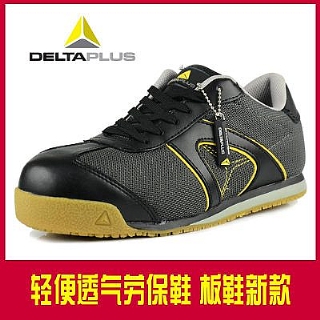 DELTA代爾塔低幫輕便安全鞋 301341透氣防砸安全鞋